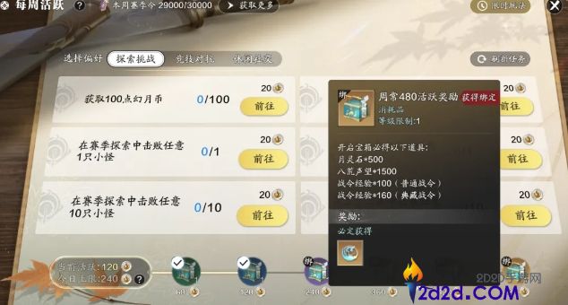 天涯明月刀手游货币有哪些种类