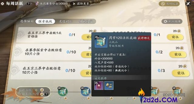 天涯明月刀手游货币有哪些种类