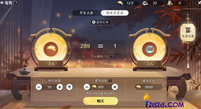 天涯明月刀手游货币有哪些种类