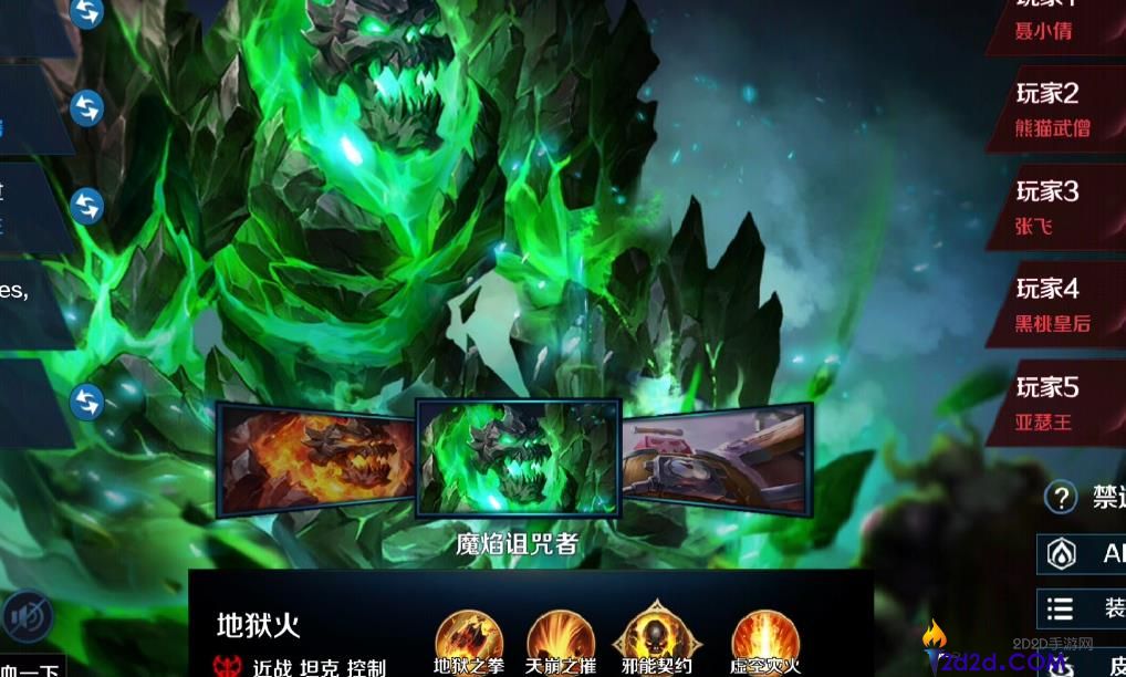 英魂之刃地狱火怎么玩