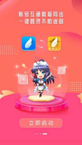 动漫之家隐藏版下载