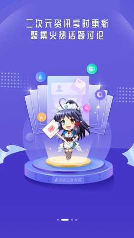 动漫之家隐藏版下载