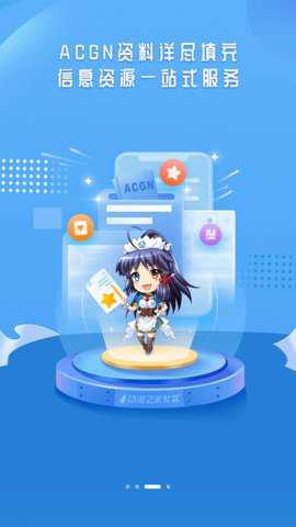 动漫之家隐藏版下载