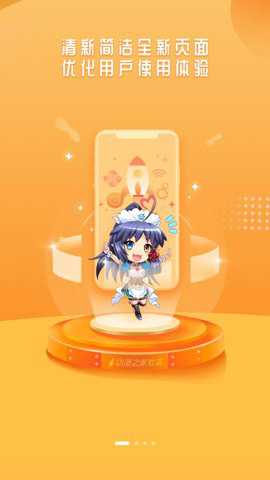 动漫之家隐藏版下载