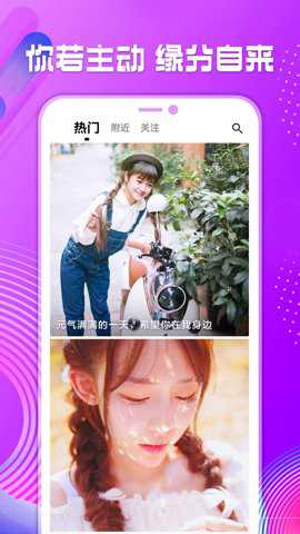 全城热恋附近交友安卓版下载