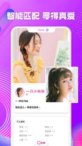 全城热恋附近交友安卓版下载