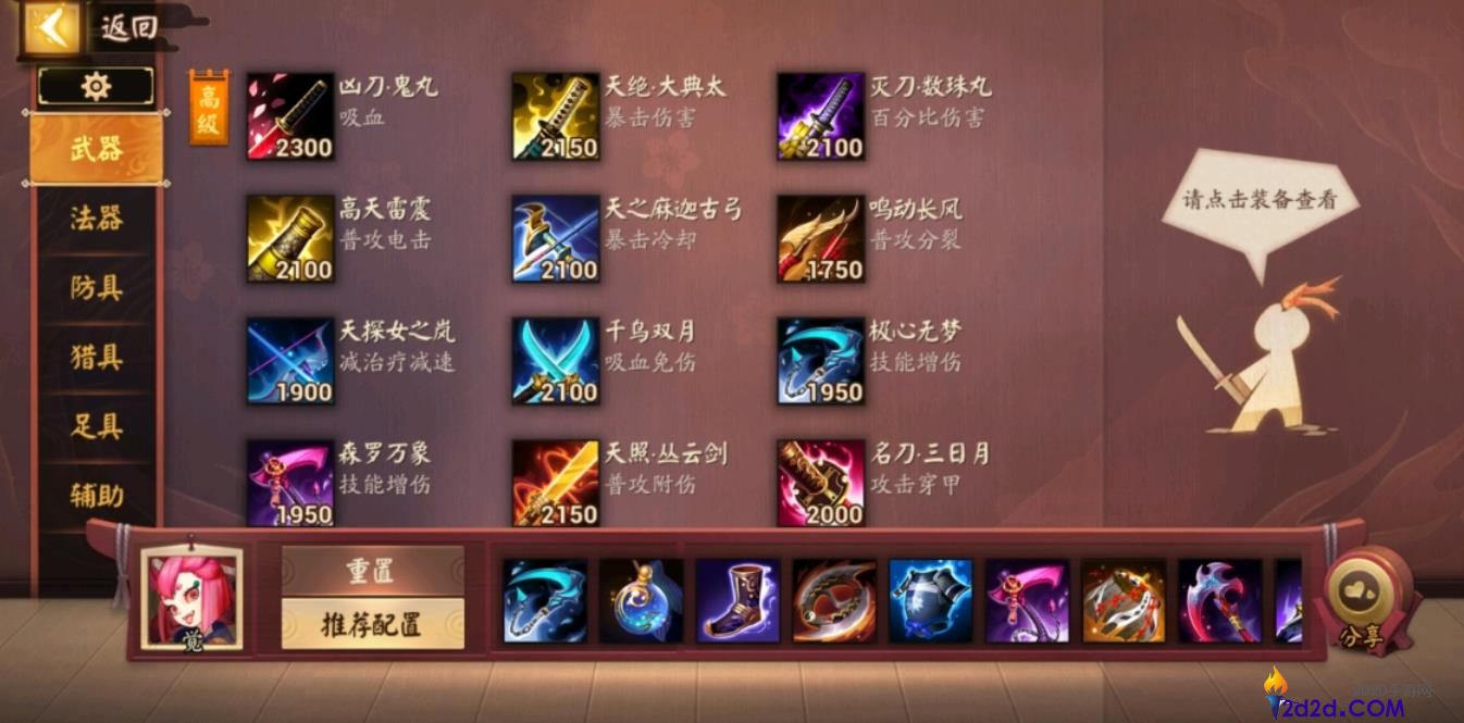 决战平安京里觉怎么玩