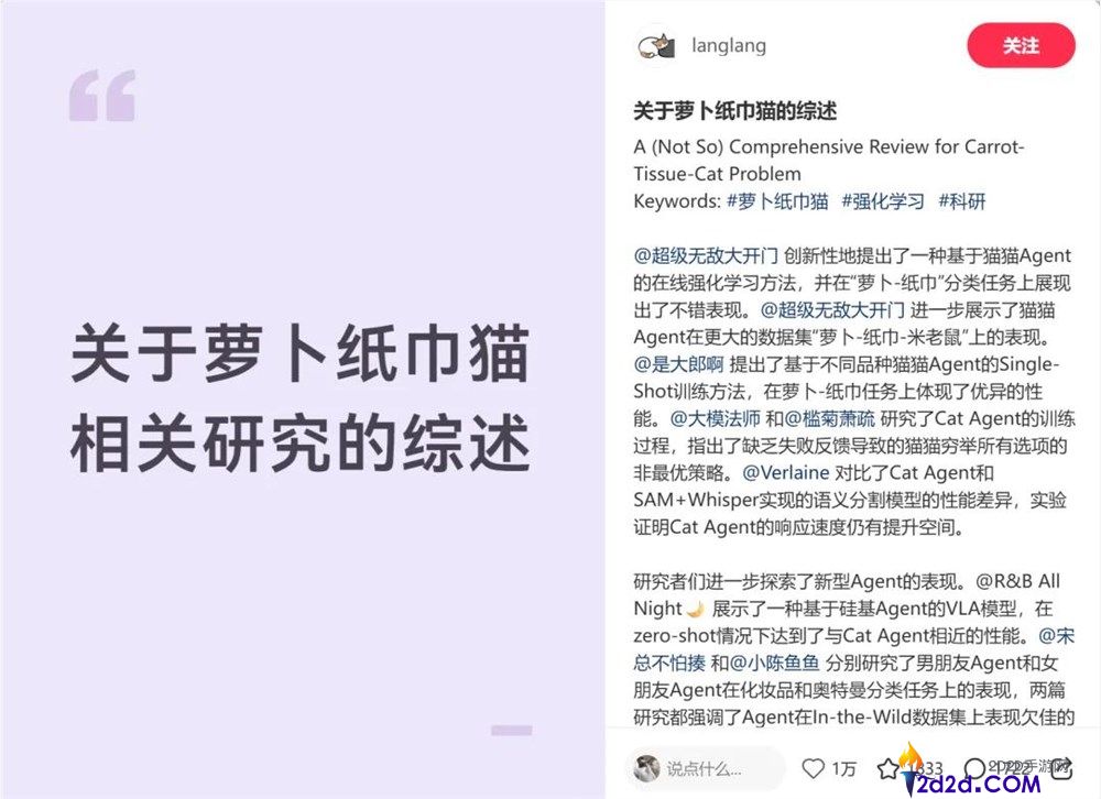 爆火的岁暮热梗,藏着年青人的精力密码