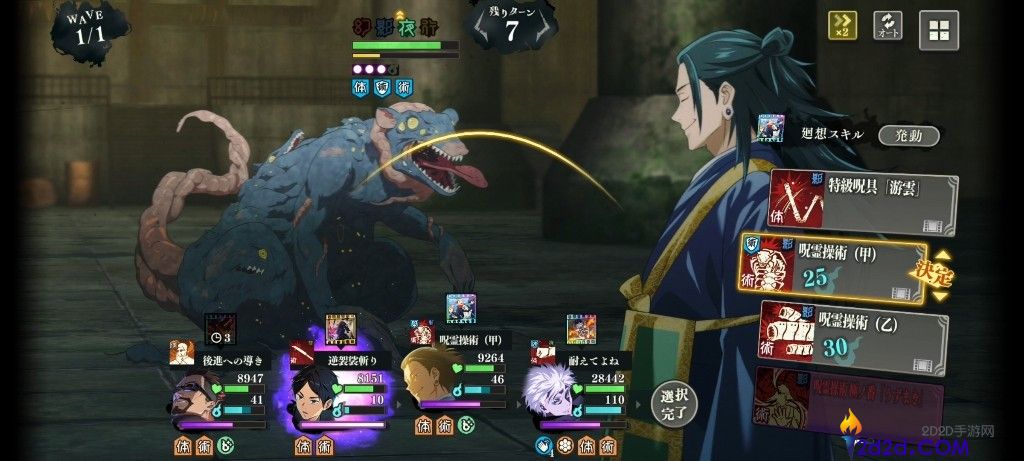 咒术回战幻影夜行夜五条技能效果是什么