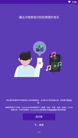 TTrackID安卓版下载