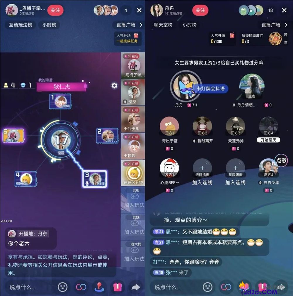 不露脸,只出声,语音厅怎样就成了300亿黑马？