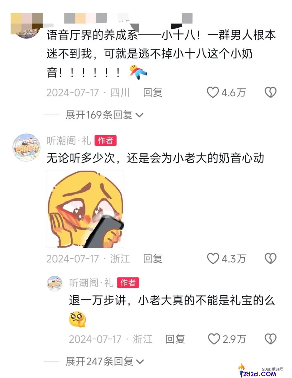 不露脸,只出声,语音厅怎样就成了300亿黑马？