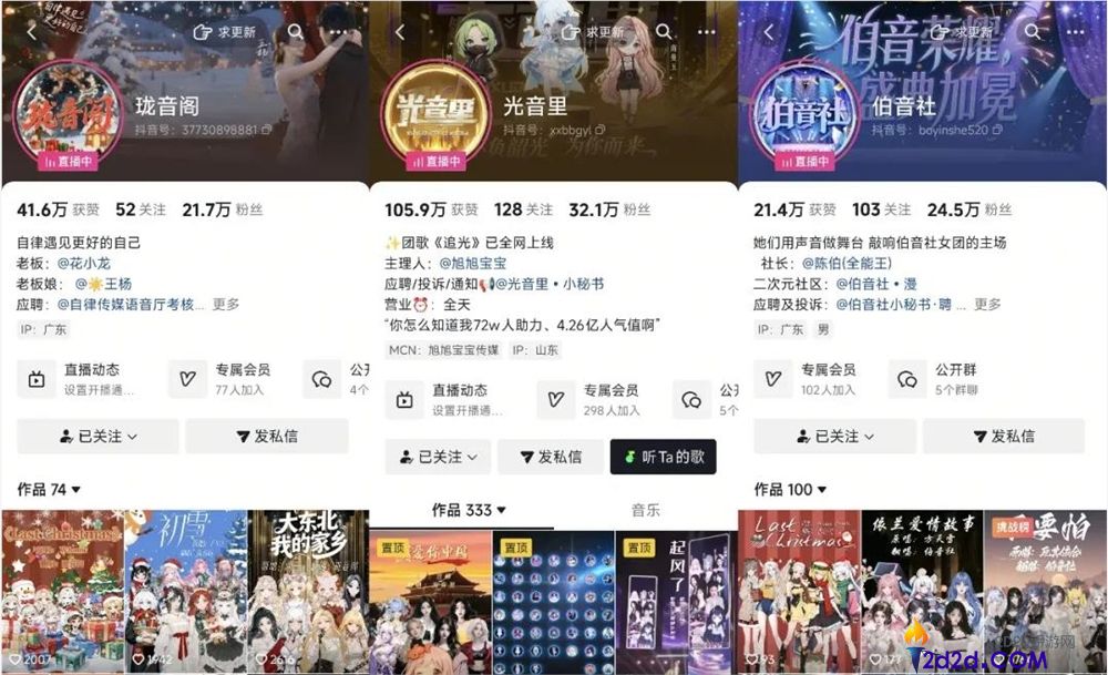 不露脸,只出声,语音厅怎样就成了300亿黑马？