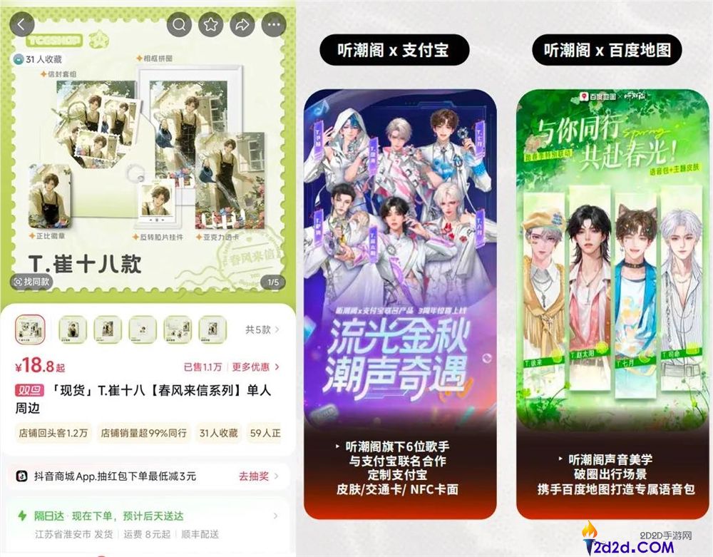 不露脸,只出声,语音厅怎样就成了300亿黑马？