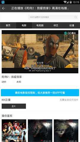 葡萄影视万能版下载