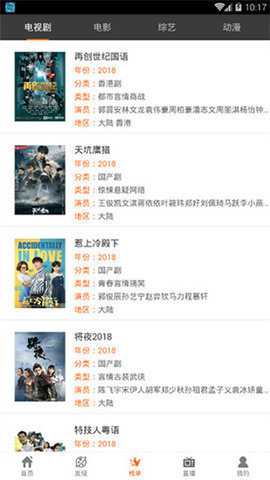 葡萄影视万能版下载