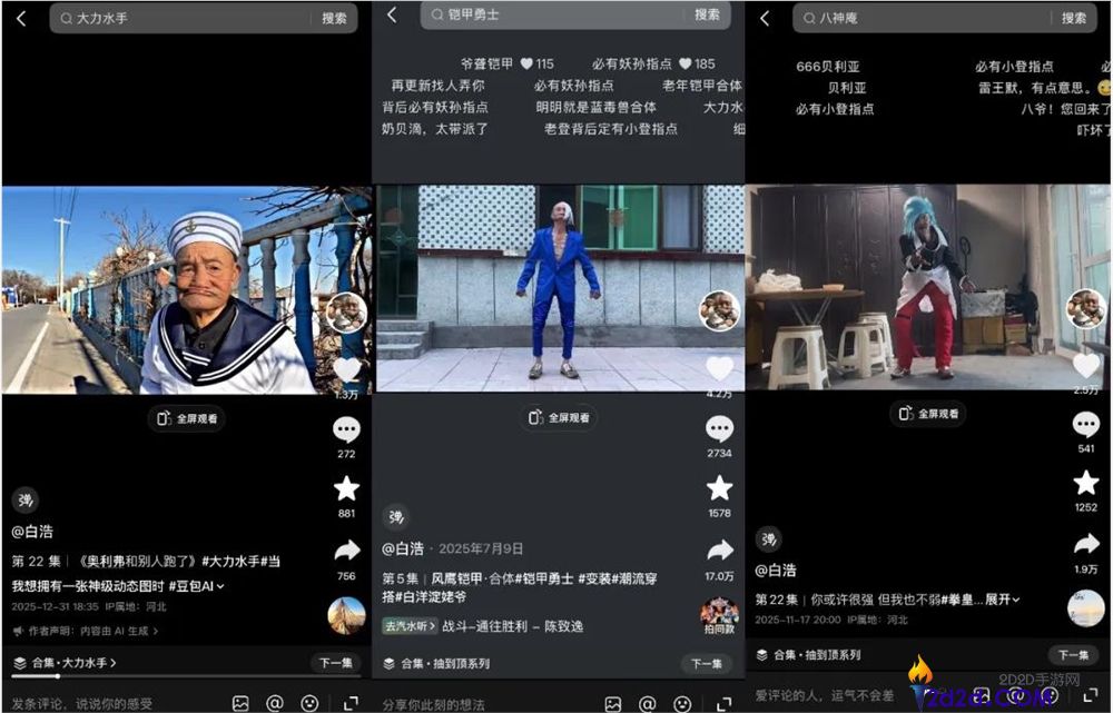 带80岁爷爷搞形象,“隔辈整活”成短视频新赛道?