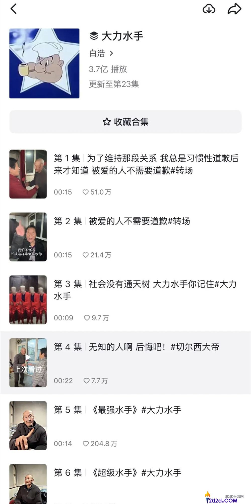 带80岁爷爷搞形象,“隔辈整活”成短视频新赛道?