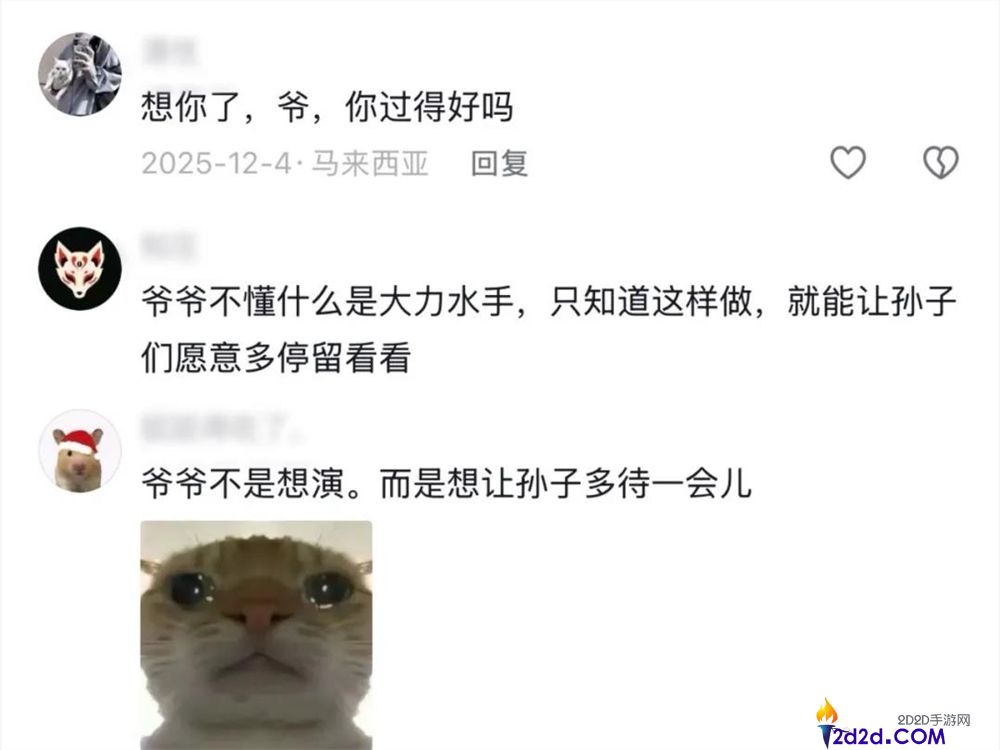 带80岁爷爷搞形象,“隔辈整活”成短视频新赛道?