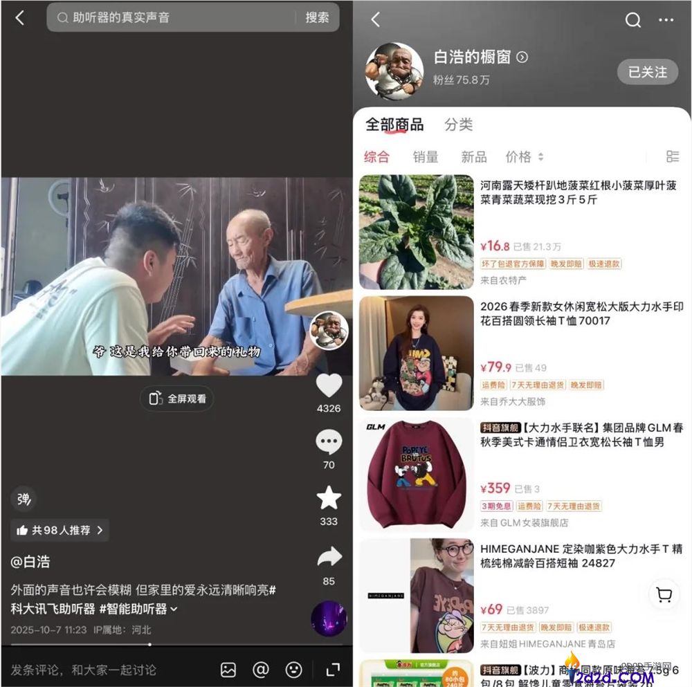 带80岁爷爷搞形象,“隔辈整活”成短视频新赛道?