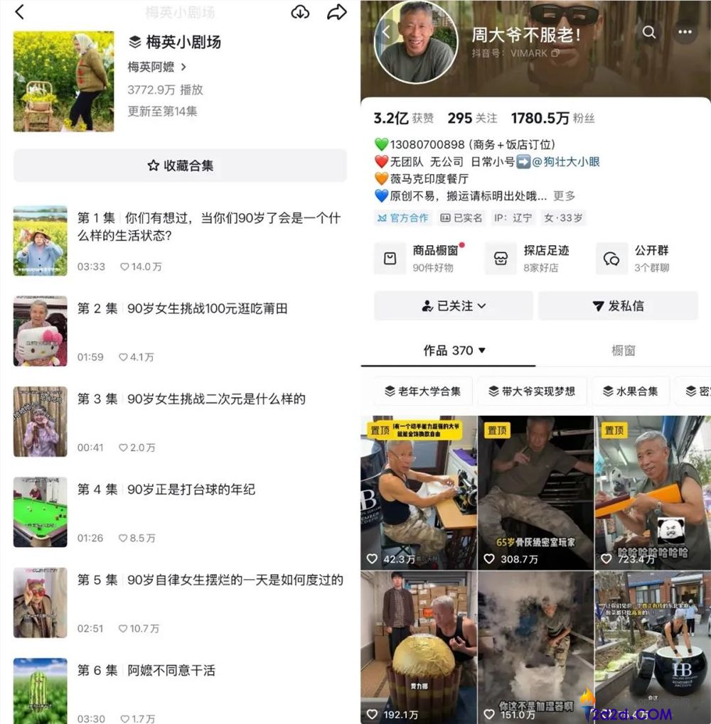 带80岁爷爷搞形象,“隔辈整活”成短视频新赛道?