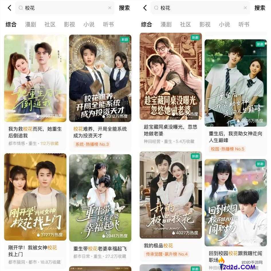 谈爱情、上价值、搞形象,男频短剧风向哪吹