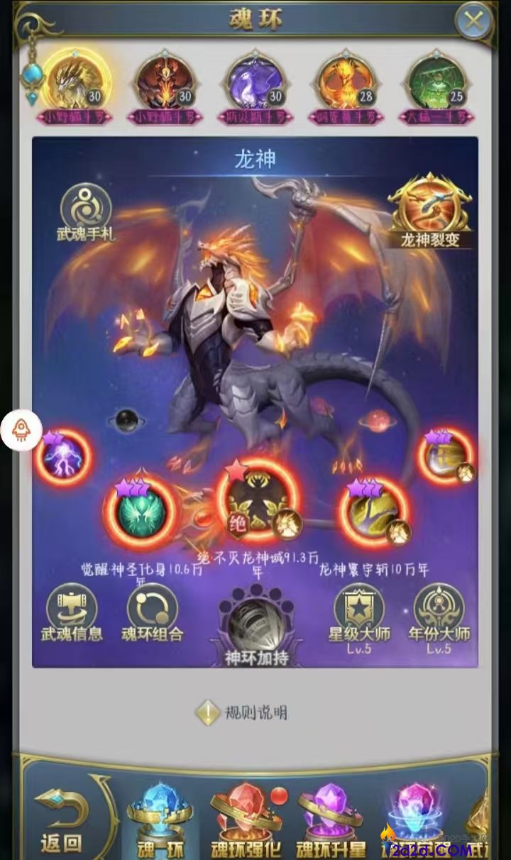 斗罗大陆h5藏核小知识有哪些