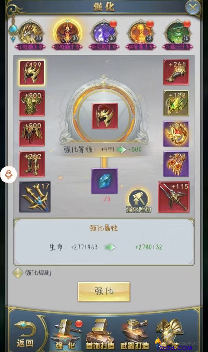 斗罗大陆h5藏核小知识有哪些