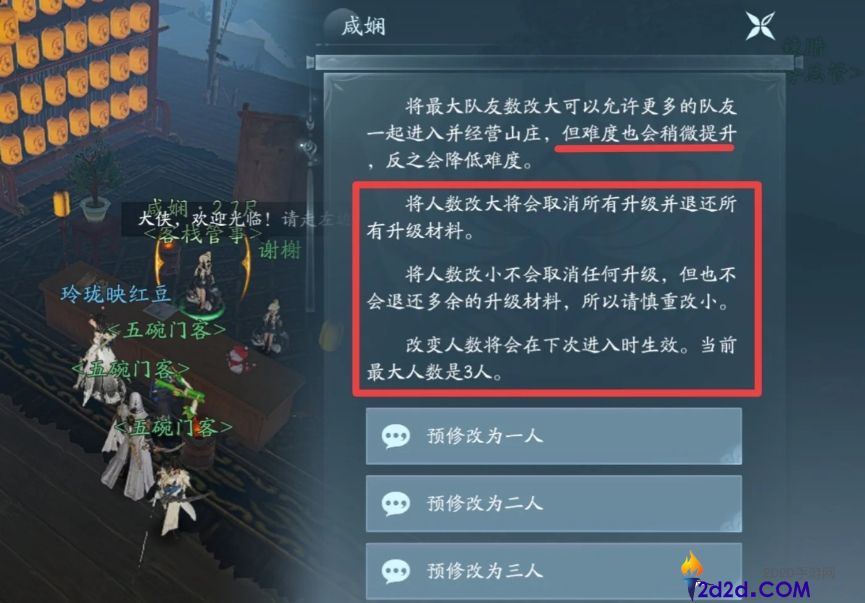 剑网三无界温泉山庄共享成就怎么拿