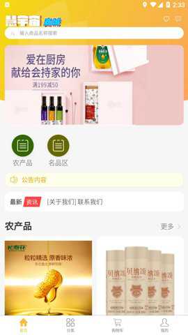 慧宇宙商城下载