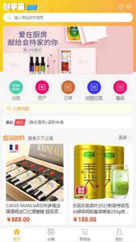 慧宇宙商城下载