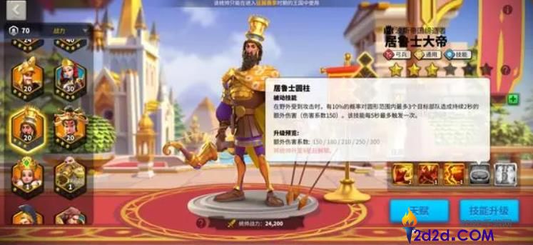 万国觉醒居鲁士大帝值得培养