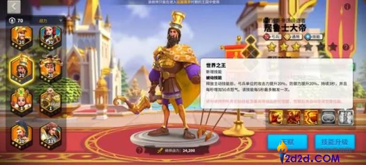 万国觉醒居鲁士大帝值得培养