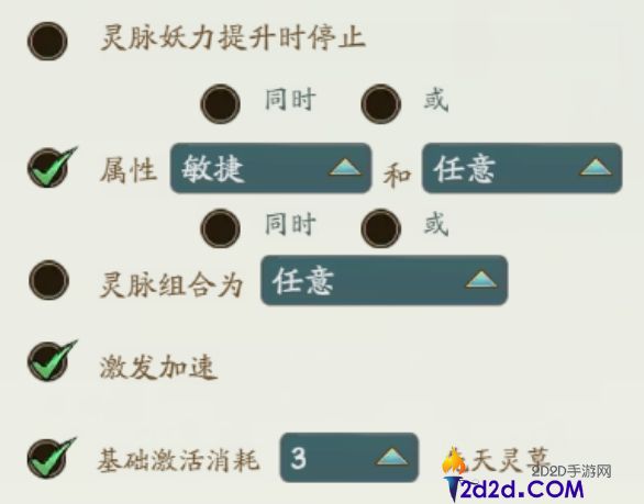 寻道大千怎么快速提升敏捷属性