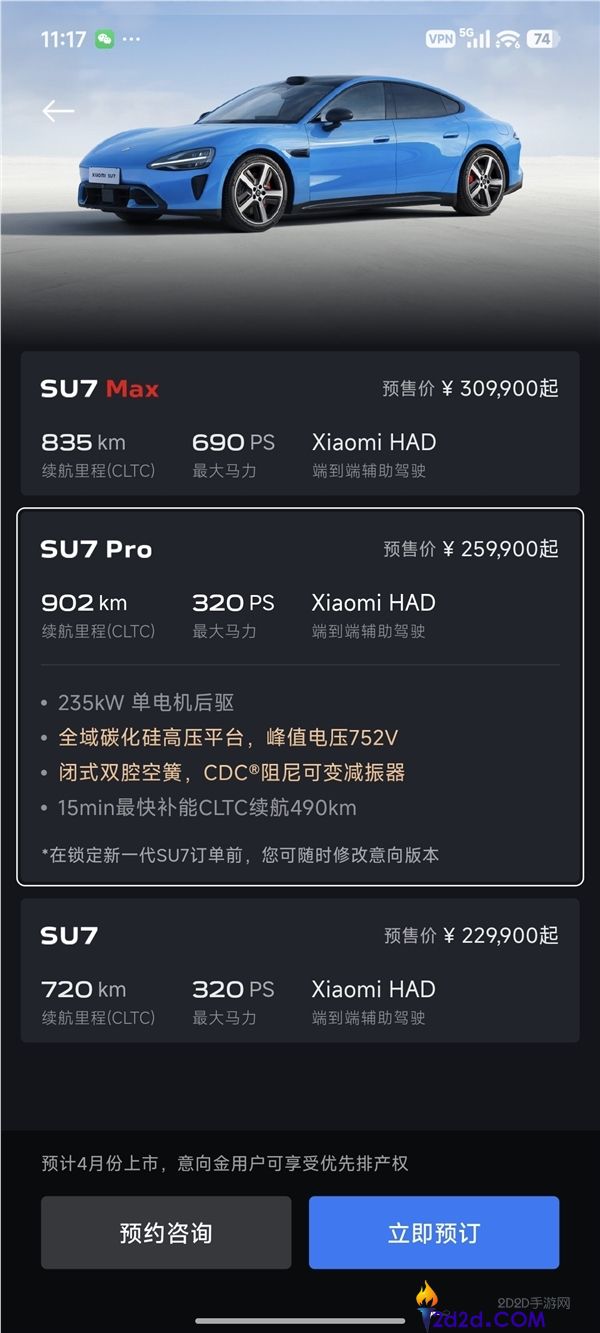 预售22.99万元起,新一代小米SU7配置正式发布,内饰大晋级、最长续航902km