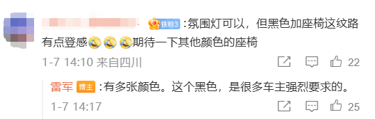 新一代小米SU7内饰官图首发,雷军,这个气氛灯 是不是还可以