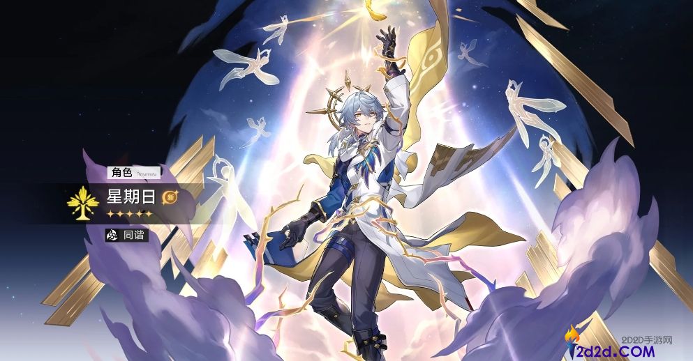 崩坏星穹铁道星期日和忘归人该抽哪个