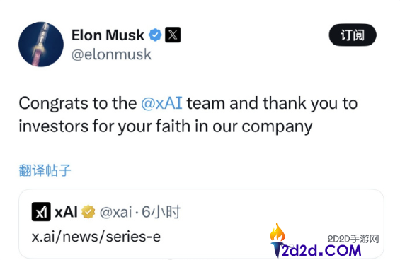 马斯克发文庆祝,xAI完成200亿美元E轮融资,英伟达介入战投