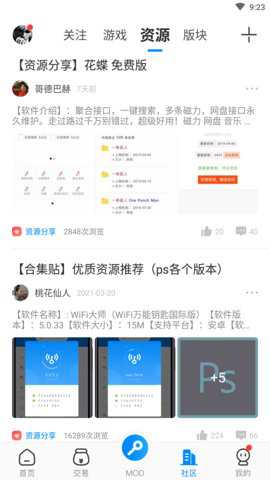 八门神器精简版官方下载