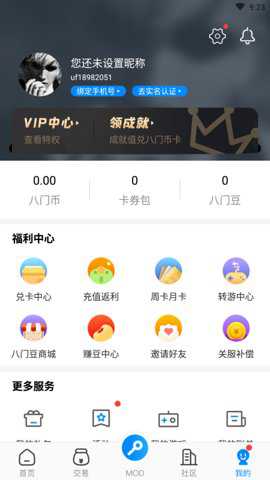 八门神器精简版官方下载