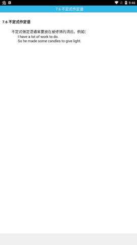 英语语法详解学生版下载