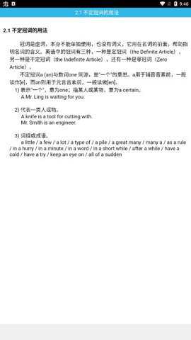 英语语法详解学生版下载