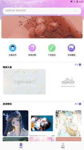 熊猫桌面壁纸下载最新版