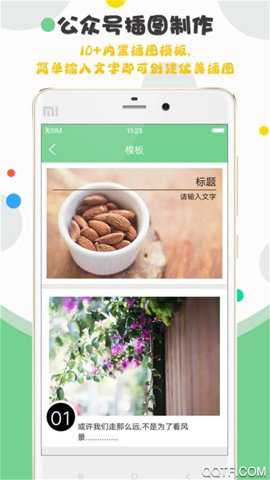 刷圈精灵无水印安卓版下载