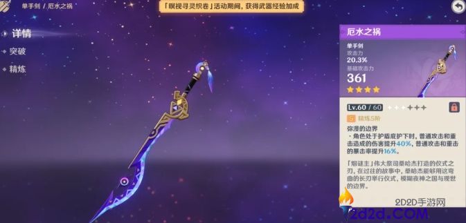 原神新版本四种武器怎么样