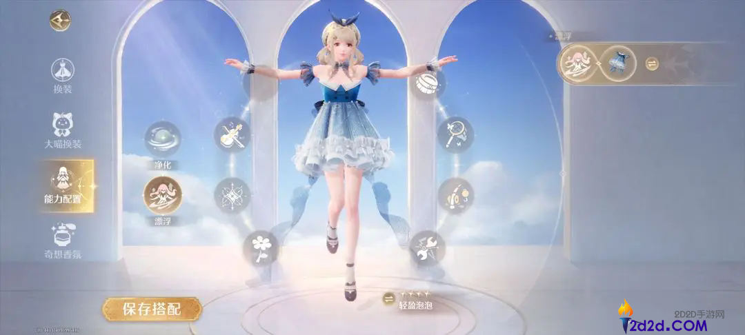 无限暖暖能力套装有哪些