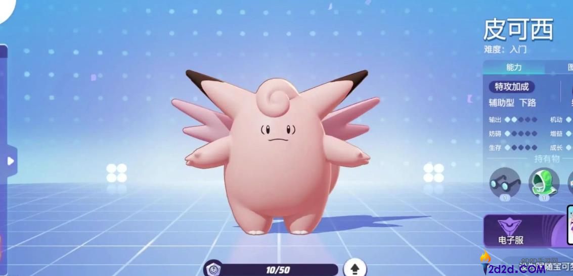 宝可梦大集结皮可西怎么玩