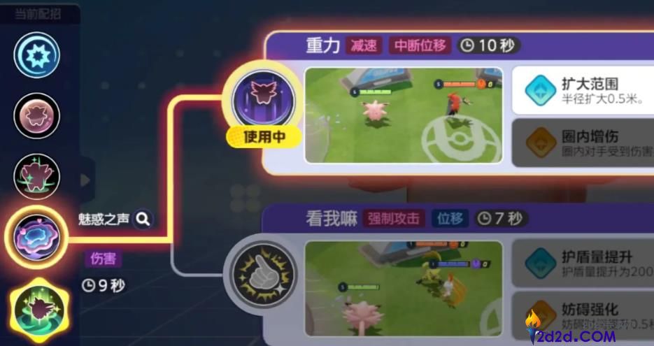 宝可梦大集结皮可西怎么玩