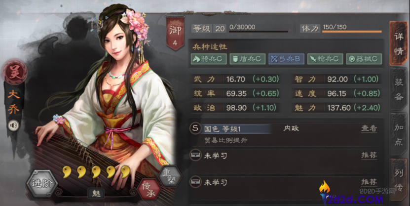 三国志战略版大乔值得培养吗