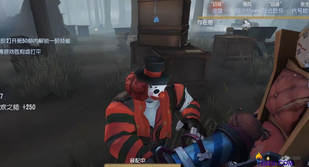 第五人格小丑技能怎么用